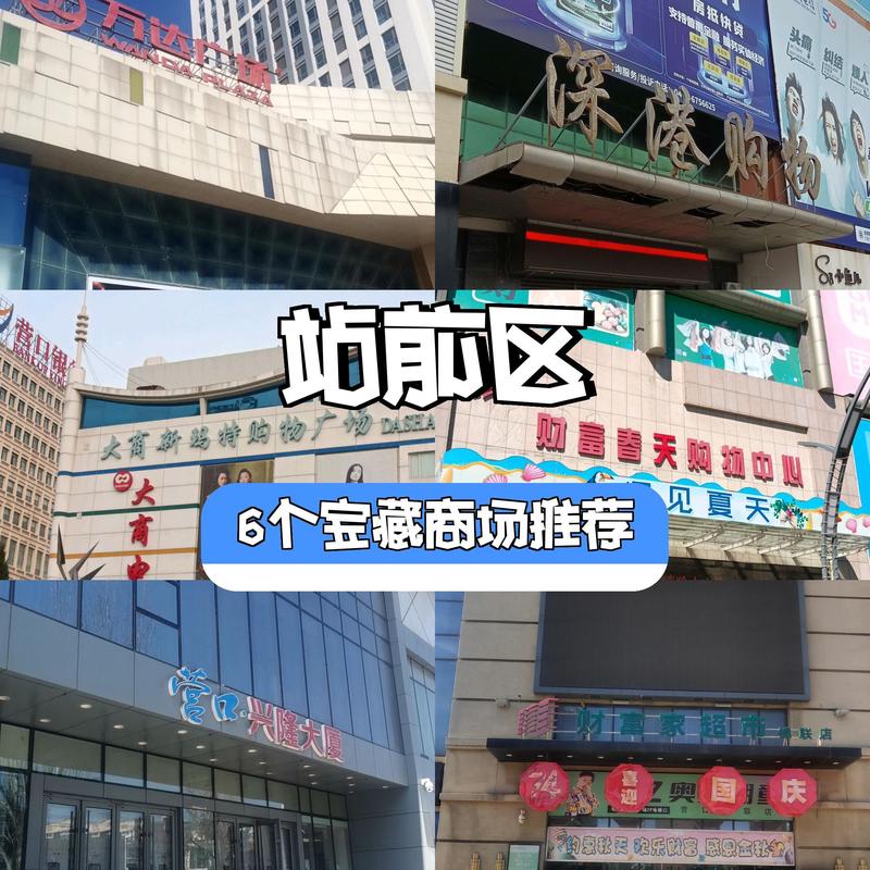 营口百货店：城市生活的小窗口